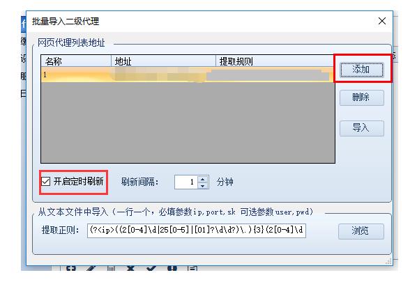 如何在火車頭采集器里面使用代理IP，哪里有免費(fèi)的HTTP代理IP