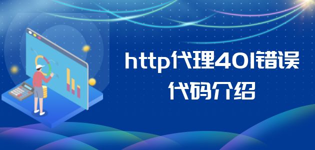 什么是http代理？http代理的作用是什么？