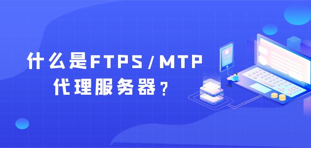 什么是proxy代理IP？proxy代理IP的使用方法是什么？