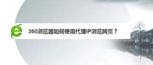在線代理ip的實用性有哪些？
