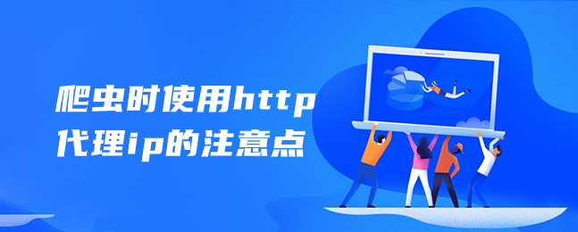 爬蟲代理ip有哪些實用性？
