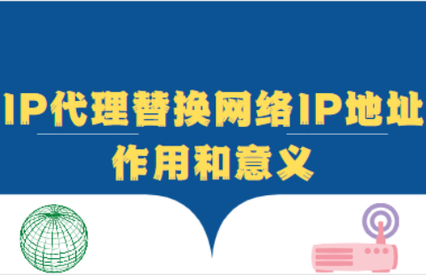 HTTP代理IP有哪些優(yōu)勢