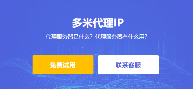 代理服務(wù)器是什么？代理服務(wù)器有什么用？